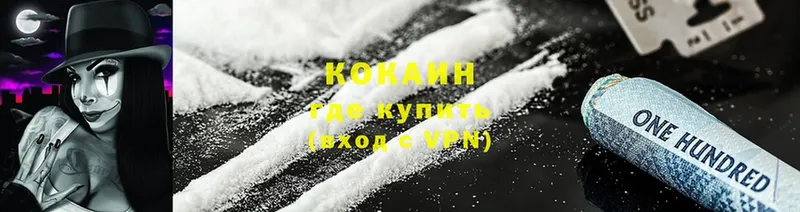 Cocaine Перу  Вятские Поляны 