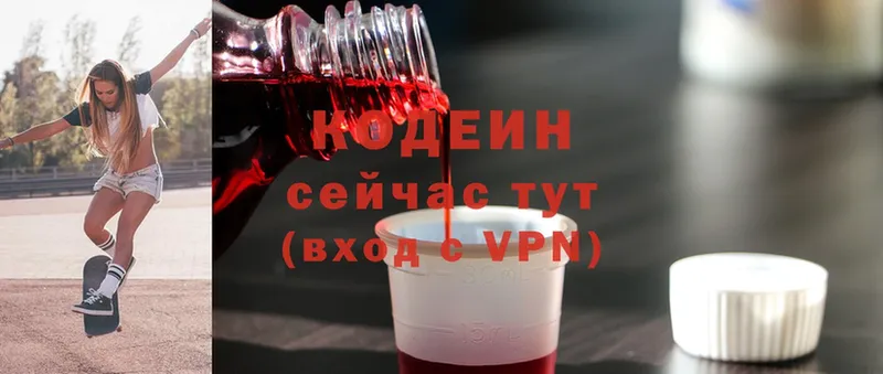 Codein Purple Drank  omg маркетплейс  Вятские Поляны 