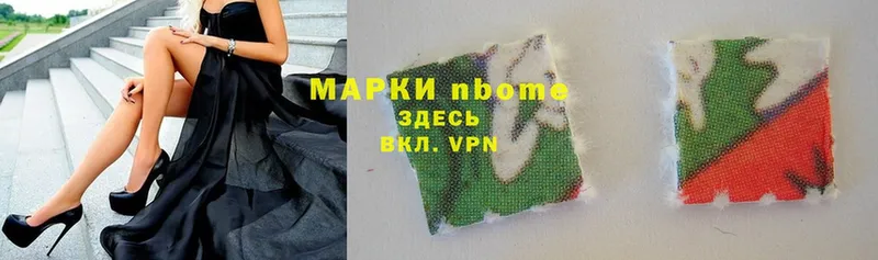 Марки NBOMe 1,8мг  mega   Вятские Поляны 